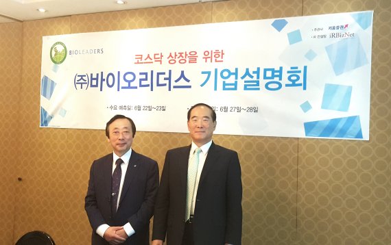 차세대 면역 치료제 원천 기술 보유 바이오리더스, 코스닥 내달 7일 상장