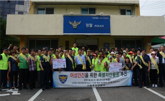 종암경찰서, 여성안전 위한 민·관·경 합동순찰 캠페인