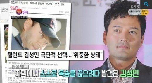 김성민, 최종 뇌사판정 “검찰 재가 시 오후 中 장기적출 수술 예정”