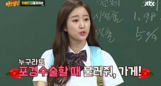 아는 형님 전혜빈, 거침없는 입담 폭발 “포경수술 할 때 불러줘”