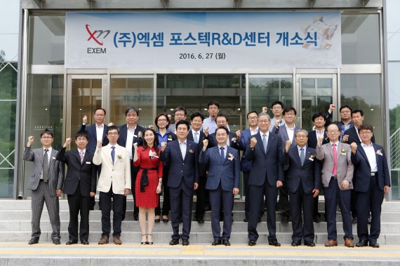 엑셈, 포스텍R&D센터 설립...오픈소스SW 연구개발 강화 나서