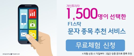 30대 직장인 B씨, ‘이틀 동안 단타로 엄청 수익 봤습니다!’ (무료체험)