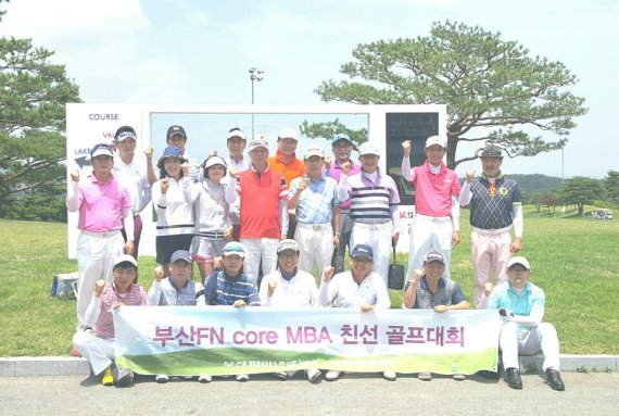 부산FN core MBA 친선골프대회