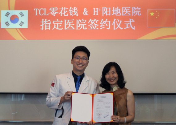에이치플러스 양지병원 김상일 병원장(왼쪽)이 지난 4일 중국 TCL 미디어 류시위에 대표이사와 지정병원 협약을 체결한 후 기념촬영을 하고 있다.