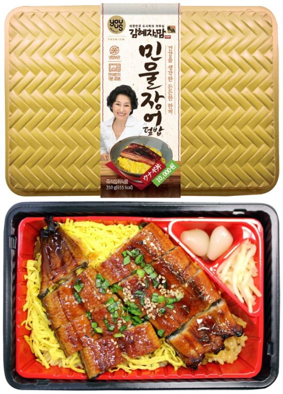 GS25가 7일 출시하는 1만원짜리 프리미엄 도시락 '김혜자 민물장어덮밥'.
