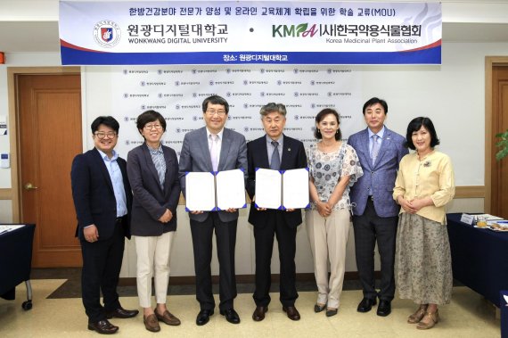 지난 6일 원광디지털대와 한국약용식물협회의 업무협약 체결식에서 남궁문 총장(왼쪽 세번째), 이영복 이사장(왼쪽 네번째) 등 양측 관계자들이 기념촬영을 하고 있다.