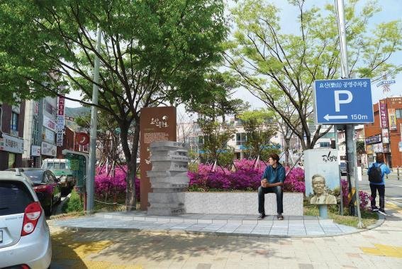 부산 금정구 남산동 일대에 조성되는 '요산 문학로 예상도.