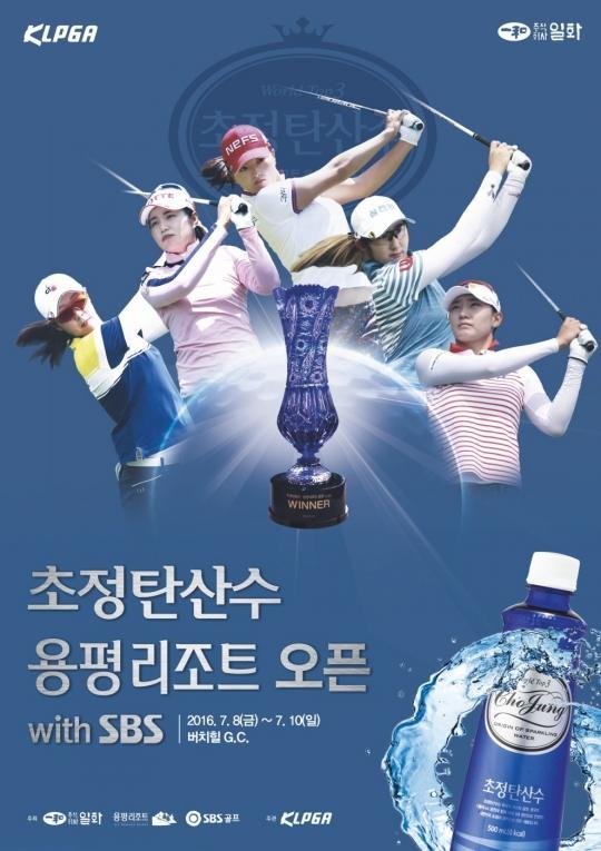 일화, 스포츠 마케팅 활동 강화한다