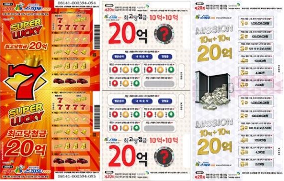 40억 원 주인은 누구? 스피또2000 당첨확률 더욱 높아져