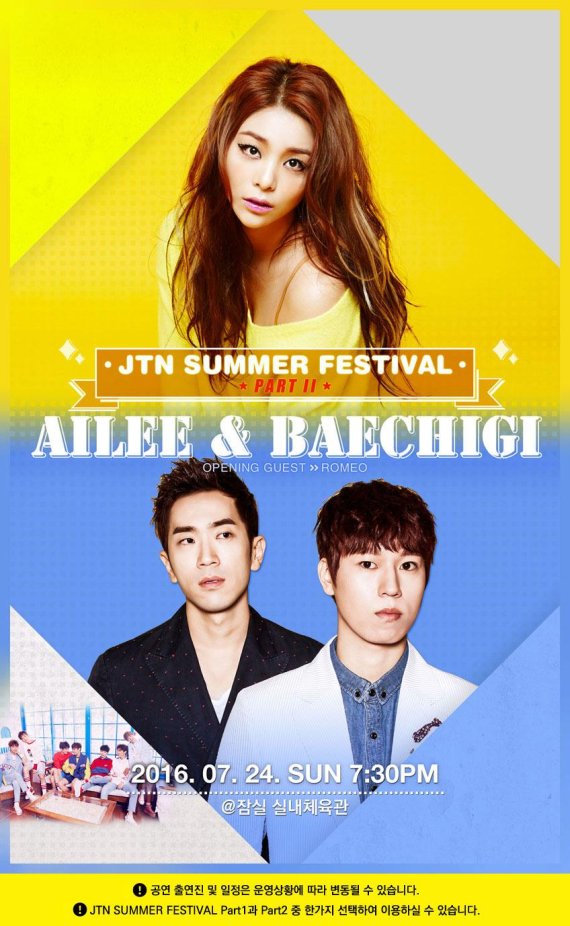 다향오리 'JTN 라이브 콘서트 티켓 증정 문화이벤트' 홍보 포스터
