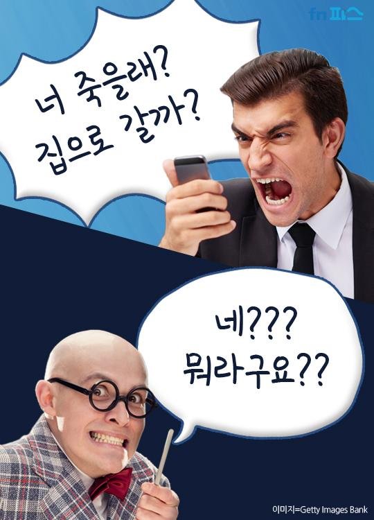 [카드뉴스] '손님vs사장' 배달앱, '진상 보존의 법칙'