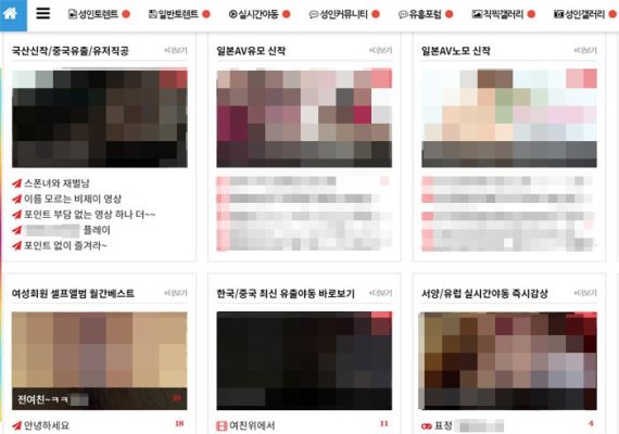 제2의 소라넷으로 떠오르고 있는 '꼬OO'사이트 메인 화면