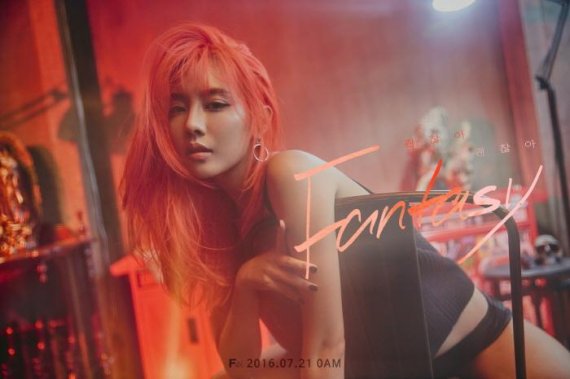 페이 첫 솔로곡 '괜찮아 괜찮아 Fantasy' 티저. /사진=JYP엔터테인먼트 제공