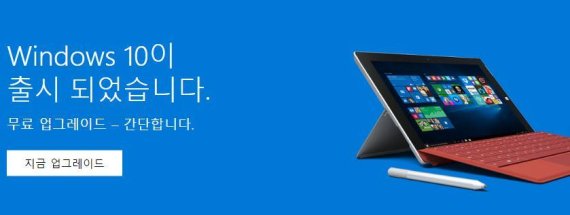 MS, 윈도우즈 10 일부 버전 '월별 요금제' 도입...한 달 7달러