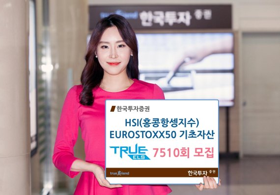 [증권 다이제스트] 한투증권 녹인배리어 45% ELS