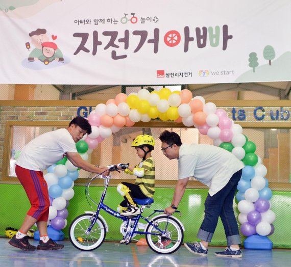 삼천리자전거 자전거 아빠