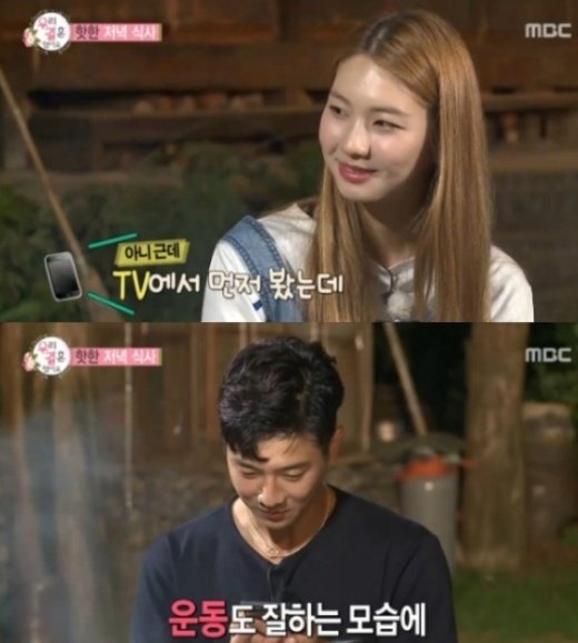 ‘우결’ 김진경, 조타 두근두근 1박2일 여행 “손만 잡고 자겠다”