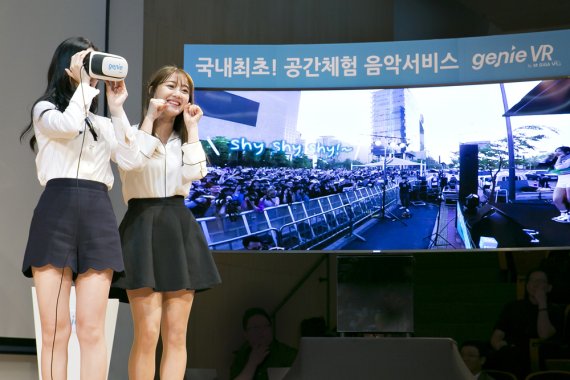지난달 9일 서울 광화문 KT스퀘어에서 열린 KT뮤직 기자간담회에서 걸그룹 트와이스의 나연과 지효가 공간체험 음악서비스 '지니 VR'를 시연하고 있다.