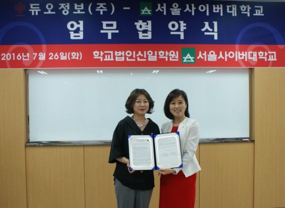 박수경 듀오정보 대표이사(왼쪽)와 허묘연 서울사이버대학교 총장이 지난 26일 서울 강북구 솔매로에 위치한 서울사이버대학교 본교에서 결혼 장려를 위한 업무제휴 협약 후 기념사진을 촬영하고 있다.