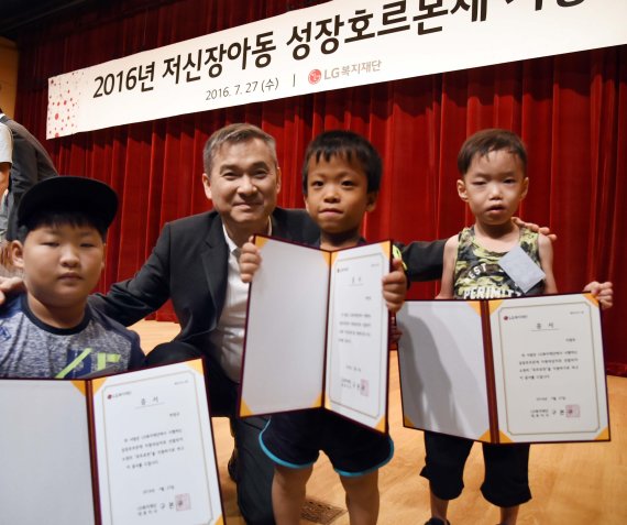 LG, 저신장증 어린이 22년간 1222명 지원