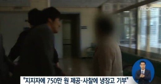 김종태 부인 ‘징역1년 집유2년’ 선고…김 의원 당선무효 위기