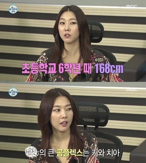 ‘나혼자산다’ 한혜진, 콤플렉스는 큰 키 “초등학교 6학년 때 이미 168cm”