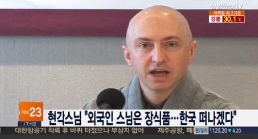 현각스님 한국 불교 떠나겠다, 돈으로 환산되는 선불교 “외국인 스님은 장식품일 뿐”