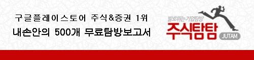 “주식투자자들이여 탐욕을 두려워 하지 말라”..기업을 탐하다-기업탐방기 10선 (주식탐탐)