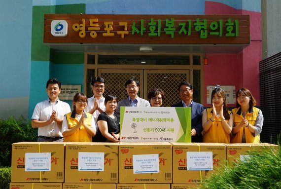 신일산업, 서울시 거주 에너지 취약계층에게 선풍기 기부