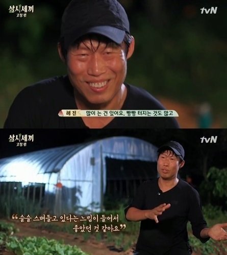 ‘삼시세끼’ 유해진, 아재개그 수제자 남주혁 칭찬 “빵빵 터지네, 뜨끔뜨끔해”