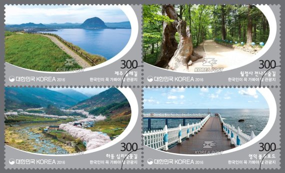 한국인이 꼭 가봐야 할 관광지 우표