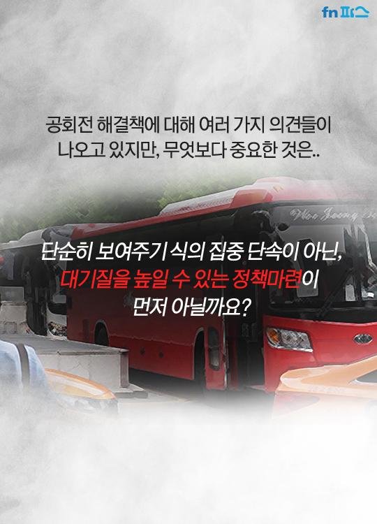 [카드뉴스] 도로 위 불법 점령한 관광버스의 비밀