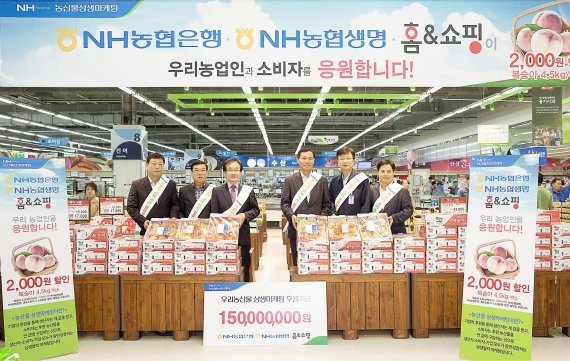 18일 농협 고양유통센터에서 (사)한국복숭아생산자협의회 김병국 회장(왼쪽 세번째)을 비롯한 참석자들이 복숭아 수급안정을 위한 상생마케팅 행사를 실시하며 기념촬영을 하고 있다. /사진=농협중앙회