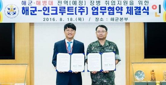 이광석 인크루트 대표(왼쪽)와 박성배 대한민국 해군 인사참모부장이 지난 18일 '해군 취업학교를 위한 업무협약'을 체결하고 기념 촬영을 하고 있다.