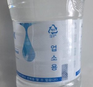 김모씨가 배송받은 업소용 생수. 하단에는 해당 제품을 일반 소매점이나 온라인에서 판매할 수 없다는 문구가 표기돼 있다.