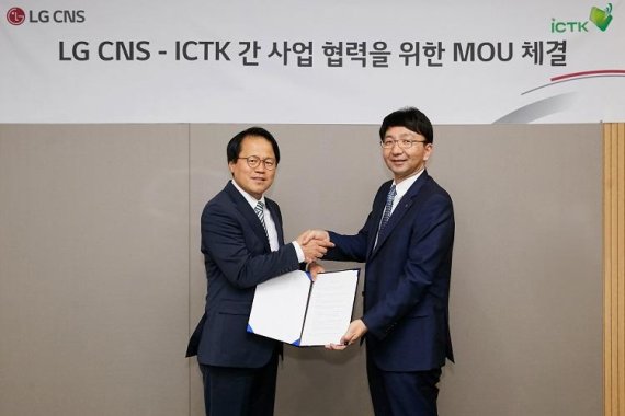 ㈜아이씨티케이 김동현 대표(왼쪽)와 LG CNS IoT사업담당 조인행 상무가 IoT 보안표준기술사업을 위한 양해각서(MOU)를 체결하고 기념촬영을 하고있다.