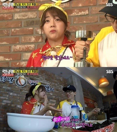 런닝맨 김세정, 4kg 아령 포크로 떡볶이 먹방...‘팔힘이 엄청난데?’