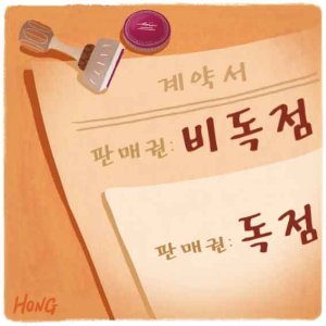 [기업이 알아야 할 법률상식] 해외 대리상 계약 체결시 유의점