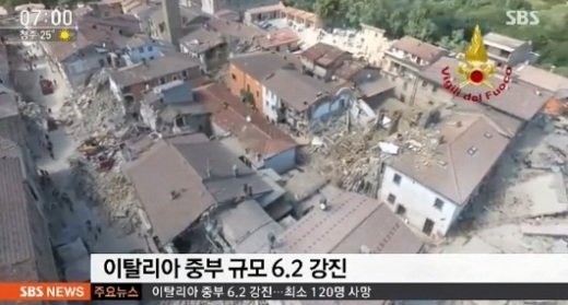 이탈리아 지진으로 최소 120명 사망, 희생자 계속 늘어나...