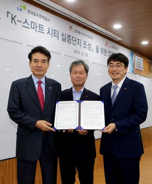 SK텔레콤은 LH, 알파돔시티자산관리와 경기도 판교에 건설 중인 알파돔시티에 사물인터넷(IoT) 및 증강현실(AR), 빅데이터 기술을 활용한 미래형 도시 'K-스마트시티'를 구축하기로 양해각서(MOU)을 체결했다고 30일 밝혔다. 박수홍 LH공사 도시환경본부 본부장, 이상후 알파돔시티자산관리 대표이사, 차인혁 SK텔레콤 IoT사업본부 본부장(왼쪽부터)이 사진촬영을 하고 있다.