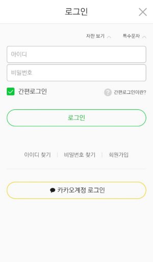 카카오 계정으로 멜론 음악 듣는다..카카오-로엔 협업 본격화