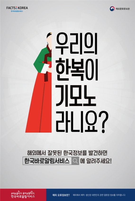 한국바로알림서비스 홍보 포스터