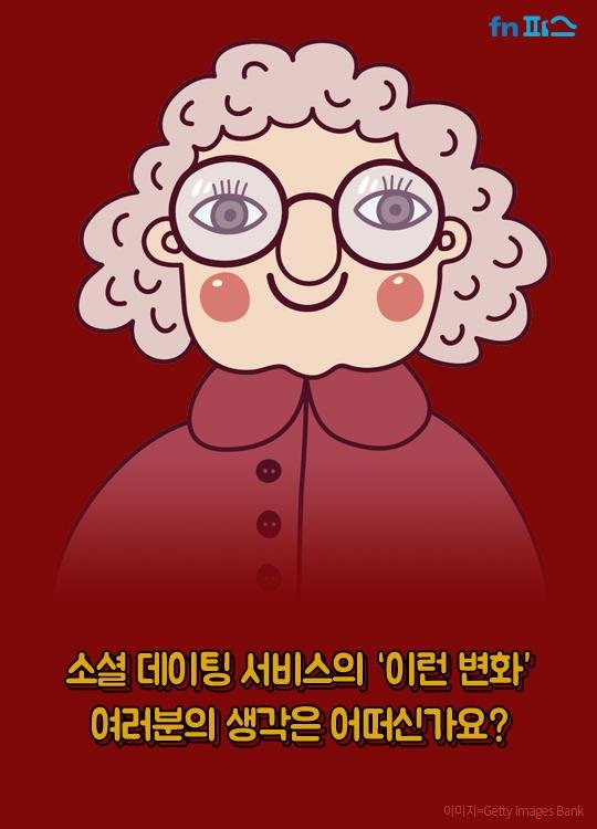 [카드뉴스] '신종 마담뚜' 등장..SKY·명문대 출신만 가입가능