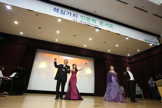 지난 1일 서울 율곡로 현대엔지니어링 본사에서 오페라 공연이 열리고 있다.