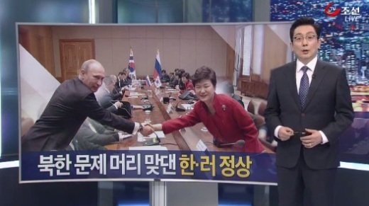 한 러 정상회담, 박 대통령 “지금이야 말로 북한의 변화를 이끌어낼 때”
