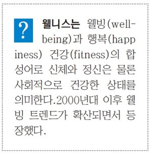 [fn.문체부.관광공사 공동 전문가 좌담회] "450兆 웰니스 관광시장, 한국의 신성장동력으로 키워야"