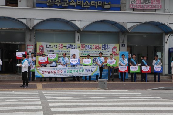 남동발전, '김영란법 준수' 진주지역 캠페인