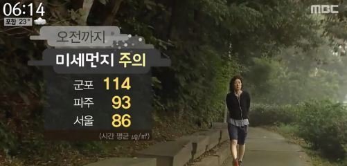 오늘(7일) 절기 ‘백로’, 가을의 시작에 중국발 미세먼지 불청객