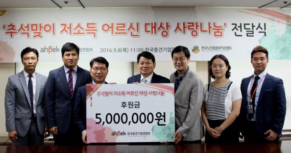 중견련, 한국노인종합복지관협회에 500만원 상당 온누리 상품권 기탁