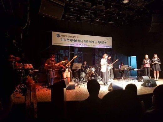 가톨릭관동대학교, CKU 개관기념 콘서트 성황리 개최